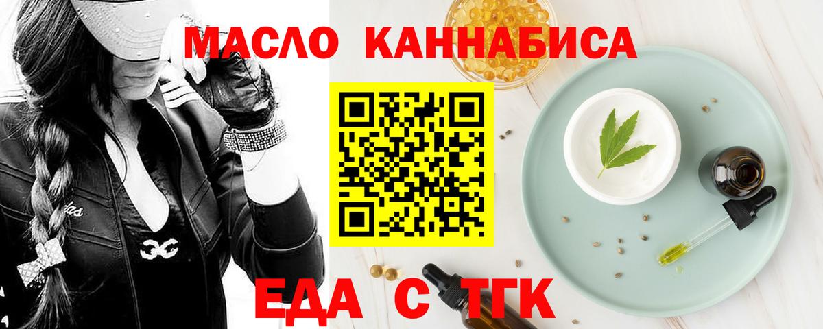 Печенье с ТГК марихуана Ижевск