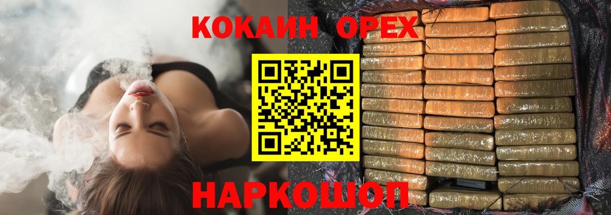 КОКАИН Боливия  Вход с VPN  COCAIN  COCAIN Fish Scale  наркошоп  Ижевск 