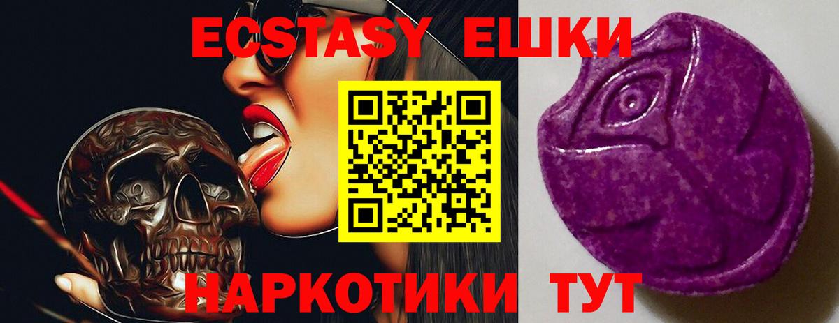 Ecstasy mix  Вход с VPN  Ecstasy  Ижевск  Экстази mix 