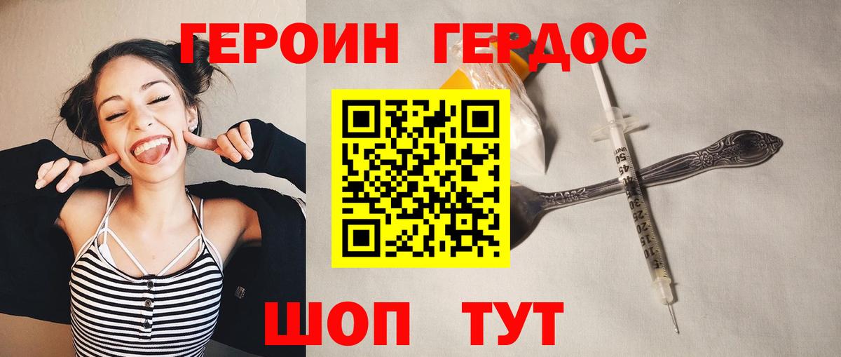 ГЕРОИН VHQ  Вход с VPN  ГЕРОИН  Ижевск 