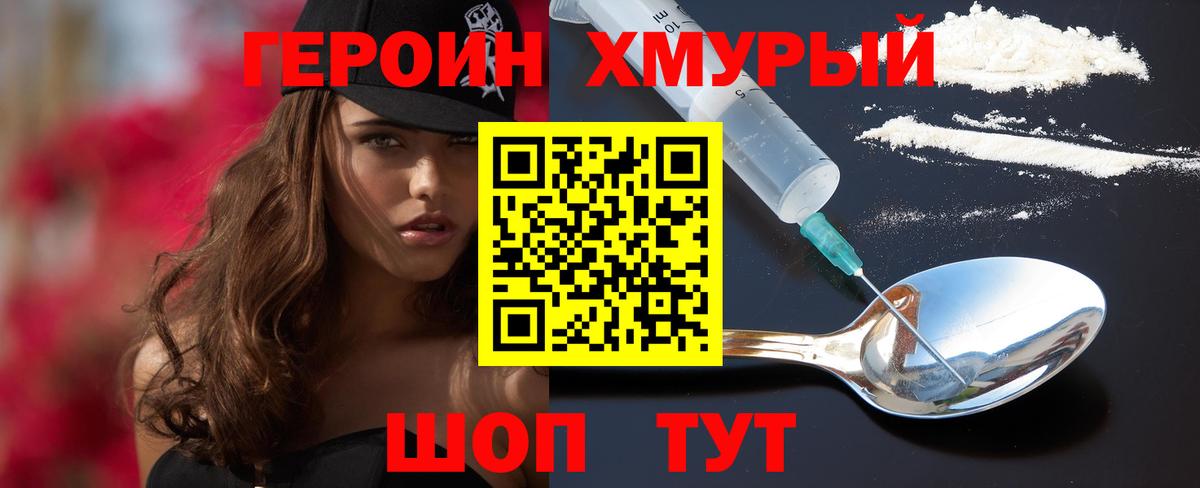 Героин VHQ Ижевск