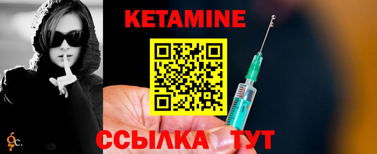 Кетамин ketamine Ижевск