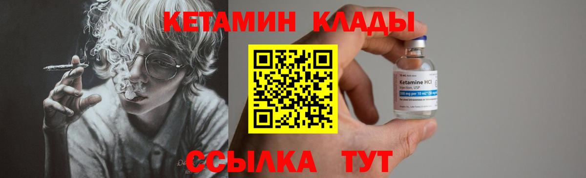 Кетамин ketamine  Вход с VPN  КЕТАМИН ketamine  Ижевск 