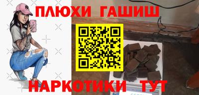 гашишное масло Бердск