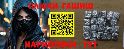 гашишное масло Бердск
