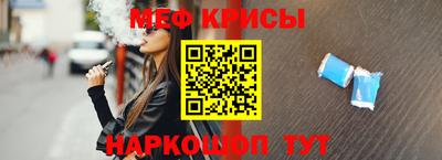 прущие крисы Белорецк