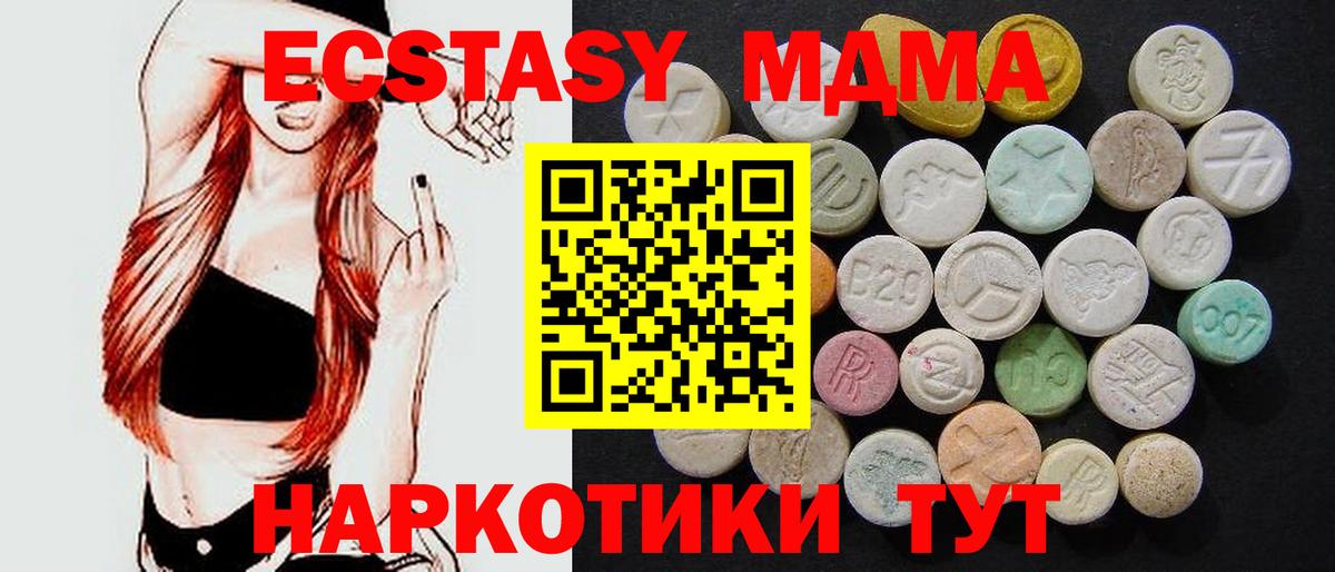 МДМА молли Ижевск