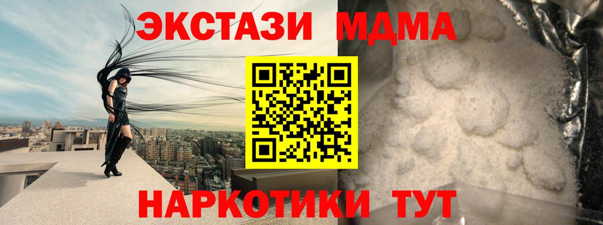 Ижевск  МДМА VHQ  Вход с VPN 