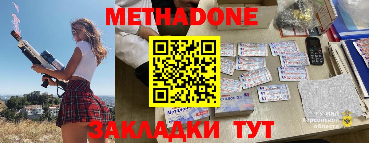 Ижевск  Метадон VHQ  маркетплейс клад  Метадон methadone  Вход с VPN 