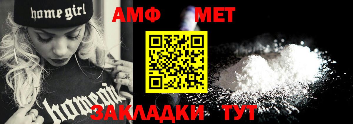 Метамфетамин пудра Ижевск