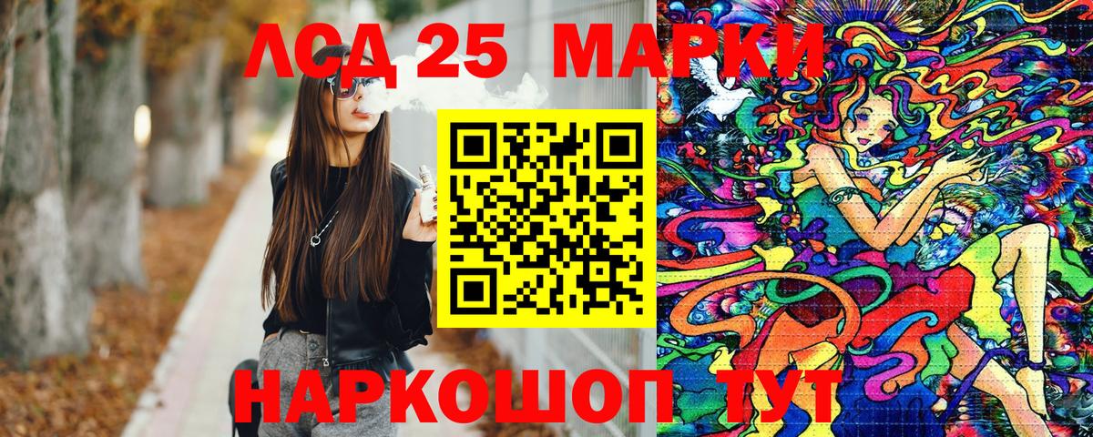 Марки 25I-NBOMe 1,5мг Ижевск