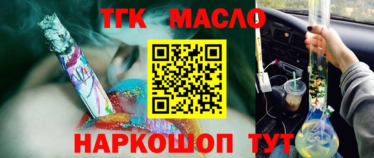 Ижевск  Дистиллят ТГК THC oil  Вход с VPN 
