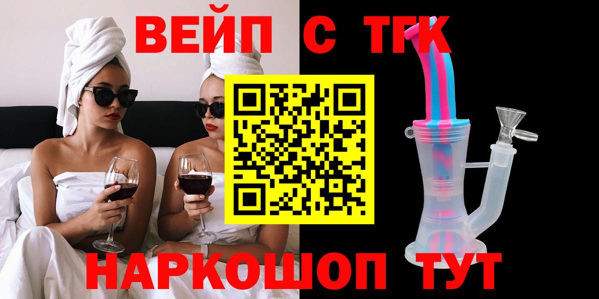 Дистиллят ТГК THC oil Ижевск